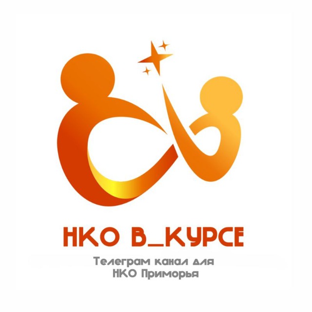 Открылся канал для НКО в Телеграм Открылся канал для НКО в Телеграм