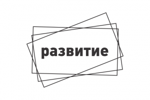 Конкурс проектов среди участников установочного семинара-тренинга!