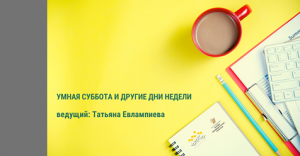 Онлайн практикум: Отношения НКО с властью: какие выводы мы должны сделать из эпидемии