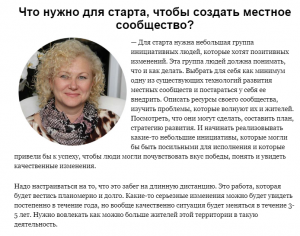 «Не просто соседи»: что такое местные сообщества и как они меняют жизнь к лучшему