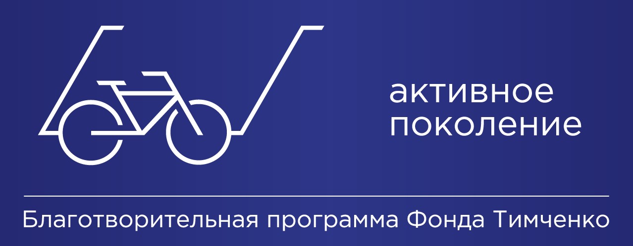 Внимание руководителей СО НКО! Конкурс «Активное поколение» стартовал! Внимание руководителей СО НКО! Конкурс «Активное поколение» стартовал!