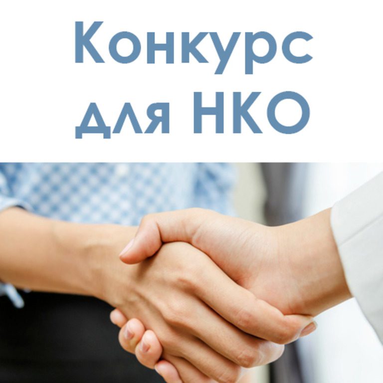 Конкурс СО НКО по созданию межмуниципальных ресурсных центров для СО НКО на территории Приморского края Конкурс СО НКО по созданию межмуниципальных ресурсных центров для СО НКО на территории Приморского края