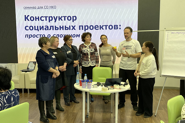 Семинар-тренинг "Мастерская социального проектирования" в г. Магадане