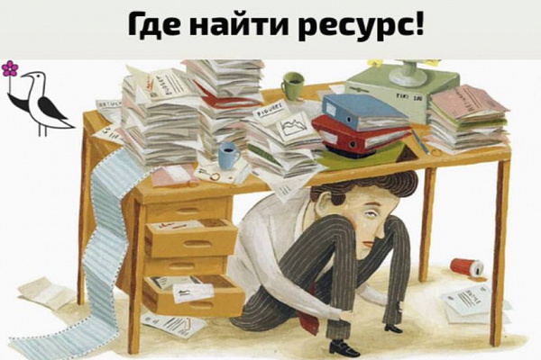 Приглашаем на вебинар "Эмоциональное выгорание. Как восстанавливать силы и где брать ресурс"