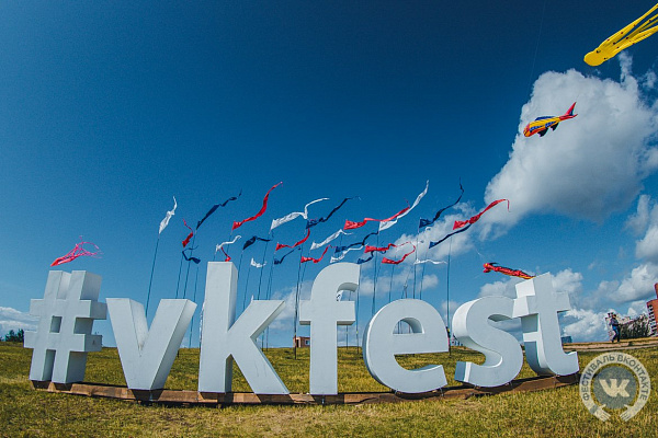 Принимаются заявки от НКО на участие в ежегодном VK Fest в Петербурге
