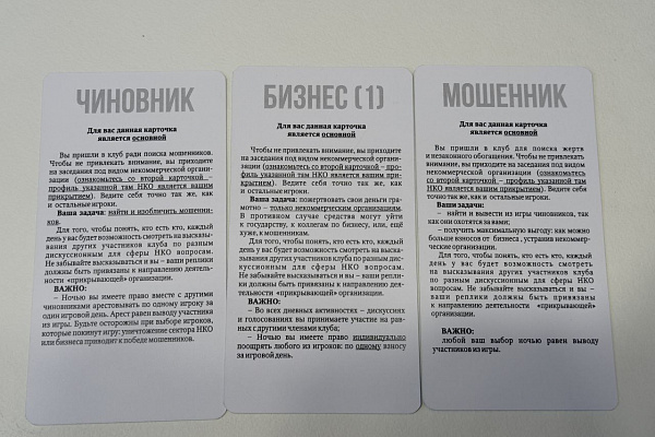 Интересная деловая игра "Клуб анонимных НКО" рада принять ваши команды!