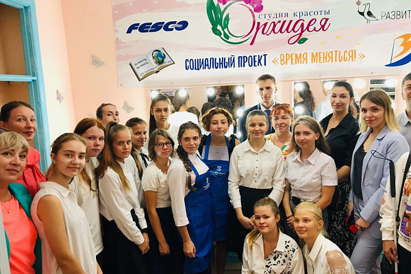 Социальный проект "Время меняться" в рамках конкурса "Море возможностей"