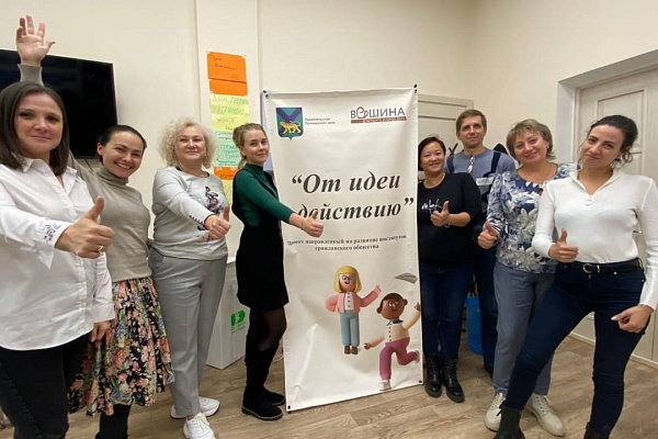 В Артёме прошёл семинар-тренинг "Партнёрство в проекте"