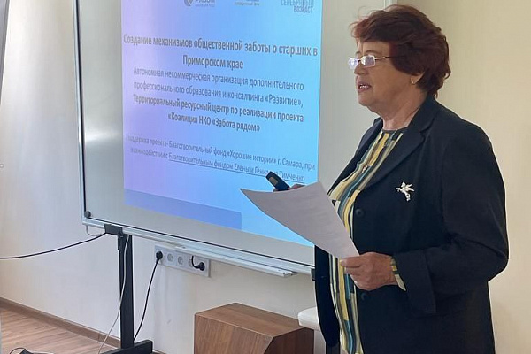Семинар "Юридическая поддержка людей старшего поколения и семей, где есть пожилой человек"
