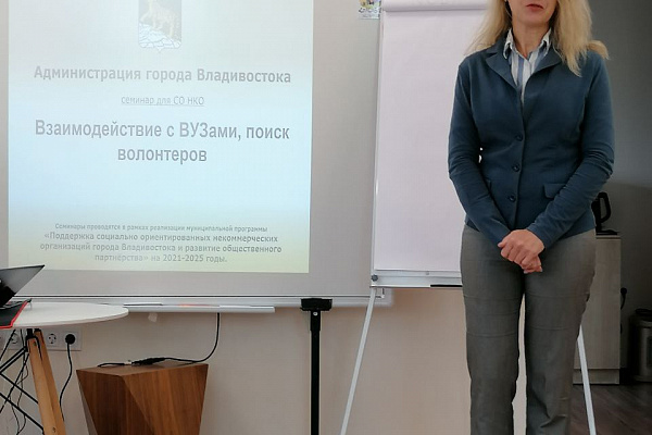 Семинар "Взаимодействие с вузами. Поиск волонтёров"