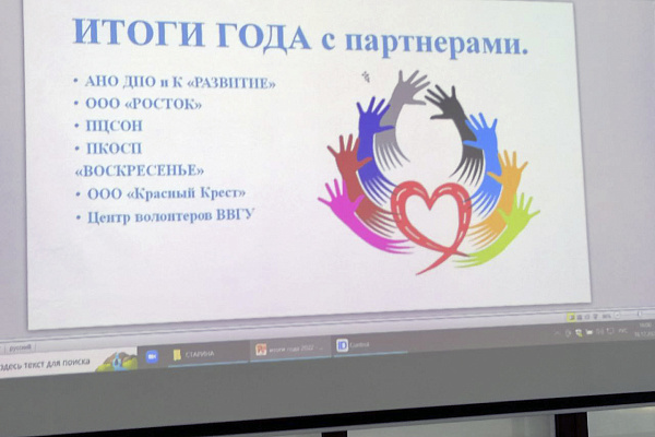 Итоги работы "Коалиции НКО" и центра "Симург" за 2022 год