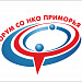 Форум социально ориентированных НКО Приморского края