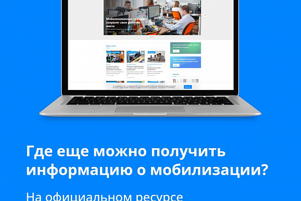 О запрете массовых мероприятий и вопросах мобилизации