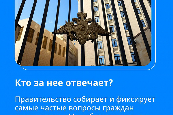 О запрете массовых мероприятий и вопросах мобилизации