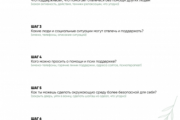 Интервью с психологом Миланой Кожевниковой