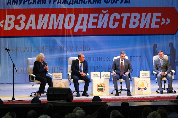 Гражданский форум «Взаимодействие»: итоги и перспективы