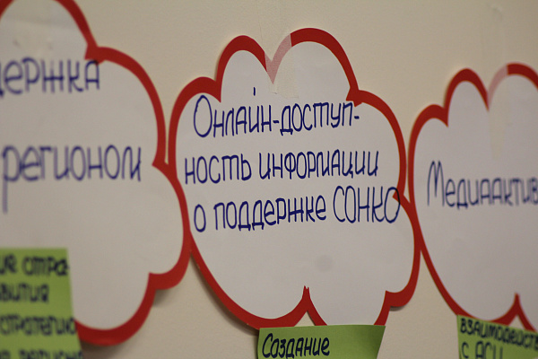 На базе АНО ДПО и К "Развитие" прошла стратегическая сессия