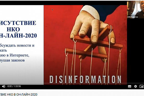 12.05.2020  Вебинар "Присутствие НКО в он-лайн -2020"