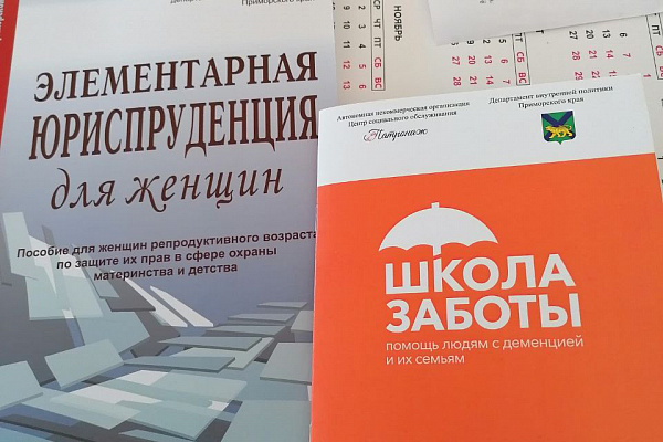 Семинар "Юридическая поддержка людей старшего поколения и семей, где есть пожилой человек"