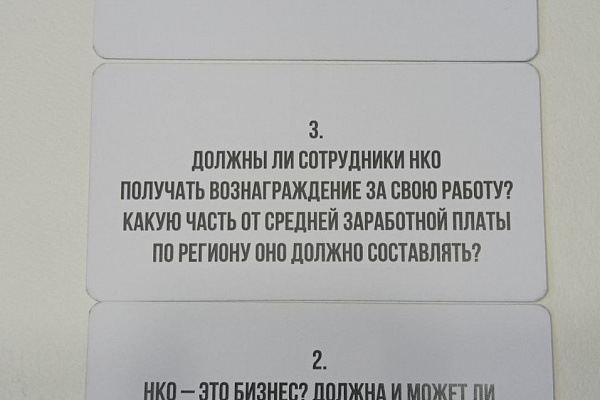 Интересная деловая игра "Клуб анонимных НКО" рада принять ваши команды!