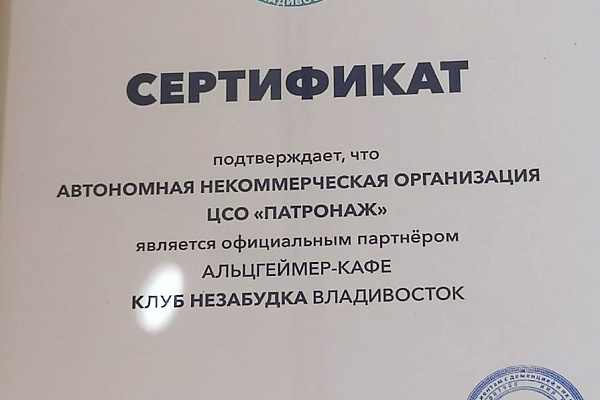 Центр "Незабудка" провёл мероприятие для пожилых