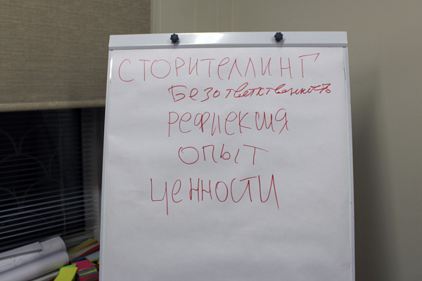 На базе нашей организации прошли мероприятия "Лаборатории сторителлинга"