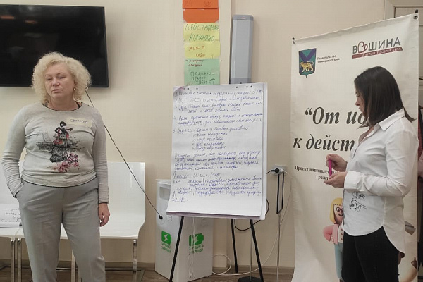 В Артёме прошёл семинар-тренинг "Партнёрство в проекте"