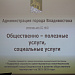 Семинар "Общественно-полезные услуги, социальные услуги" от администрации города прошёл на базе АНО ДПО и К "Развитие"