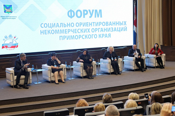Поддержка НКО в Приморье – инвестиции в развитие гражданского общества