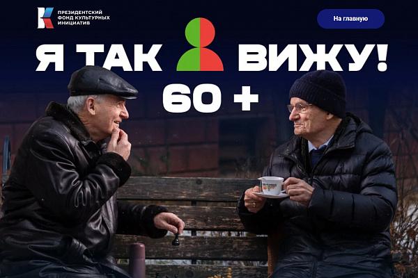 Интересный проект сделали хабаровские фотографы о пожилых людях