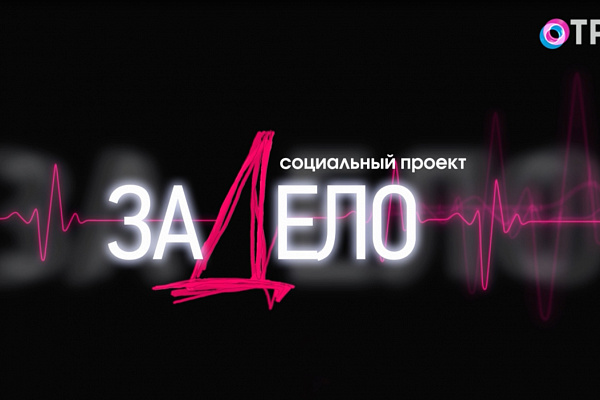 Вышел фильм "Люди добрые. Дальний Восток" о наших НКО!