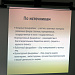 Семинары от администрации Владивостока завершились темой о фандрайзинге