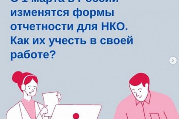 Карточки по изменению форм отчётности от "Центра Грани"