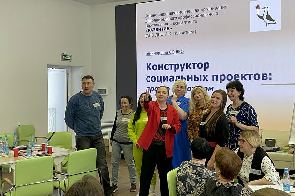 Семинар-тренинг "Мастерская социального проектирования" в г. Магадане