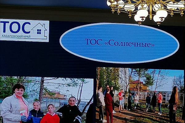 Участие в Хабаровском краевом форуме "Главное люди"