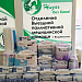 Приобретение средств ухода за паллиативными пациентами