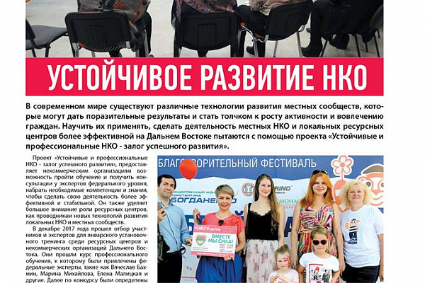 Седьмой в этом году форум "Сообщество",