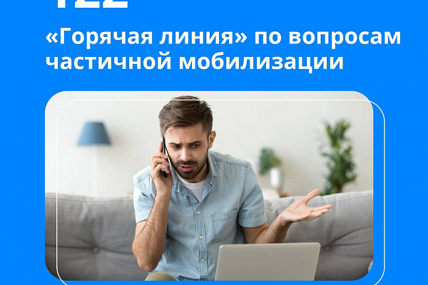 О запрете массовых мероприятий и вопросах мобилизации