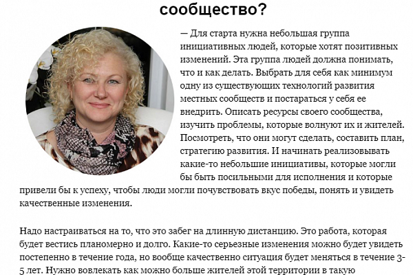 «Не просто соседи»: что такое местные сообщества и как они меняют жизнь к лучшему
