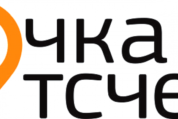 Открыт прием заявок конкурса публичных отчетов НКО «Точка отсчета»