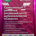 21-22 апреля провели семинар в Республики Бурятия 