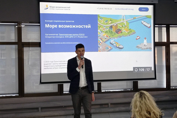 Стартовал 4 конкурс проектов "Море возможностей"!
