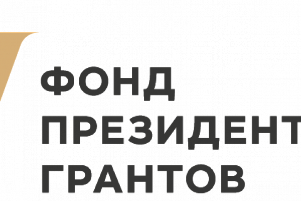 Семинар для НКО "Как подготовить заявку на грант"